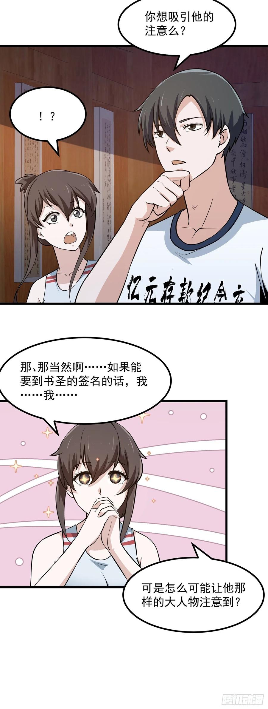 第104话 还有你这样玩的？4