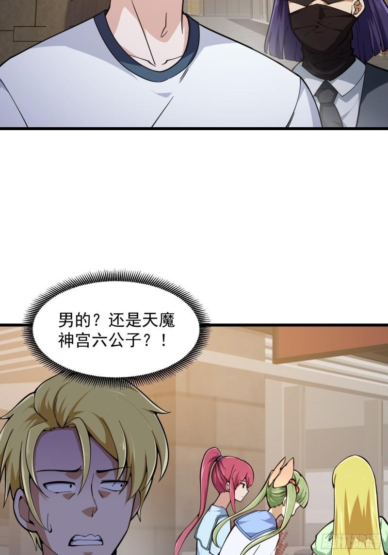 第286话 死死抱紧这根大腿4