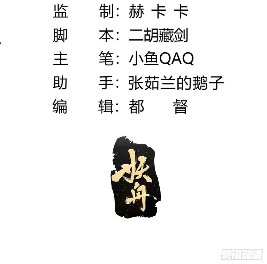 第229话 中年谎言带师1
