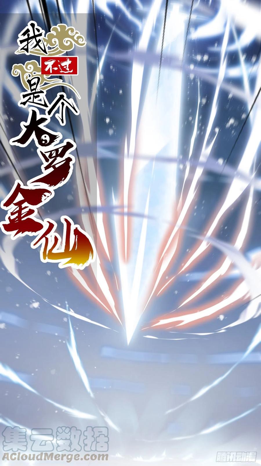 第132话 毁天灭地之剑！0