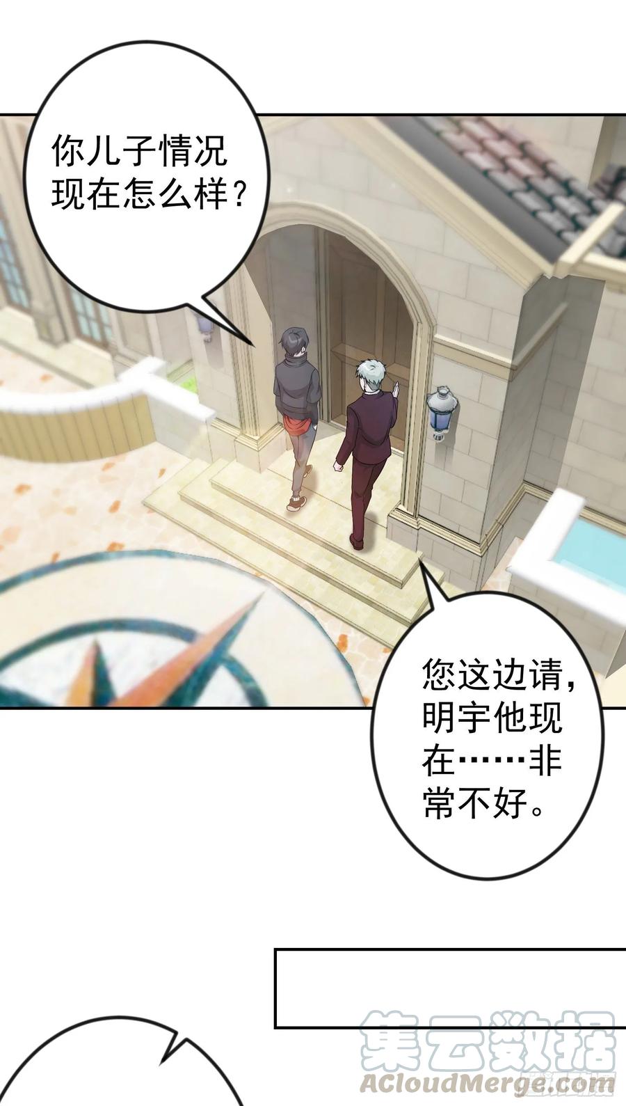 第51话 物理渡天劫！3
