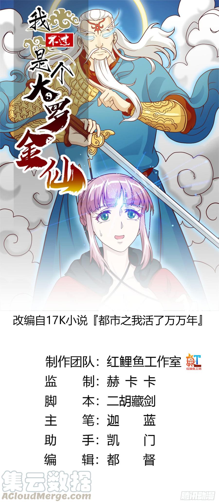 第17话 这适合我的气质？0