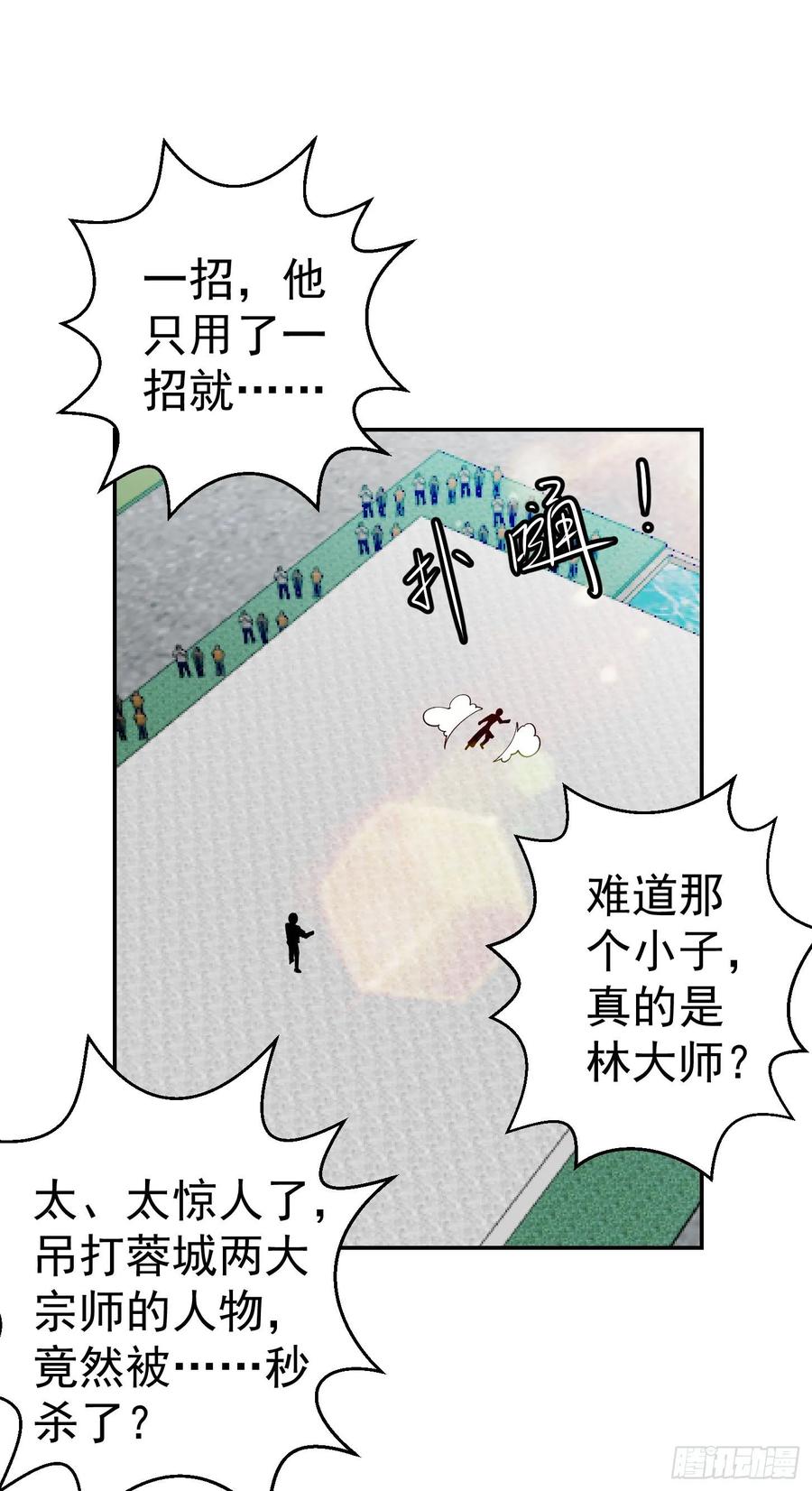 第36话 有没有被我帅到？1