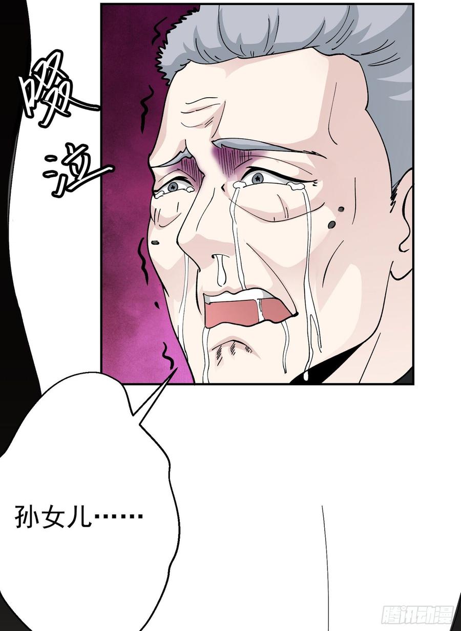 第30话 宗师是什么蝼蚁？3