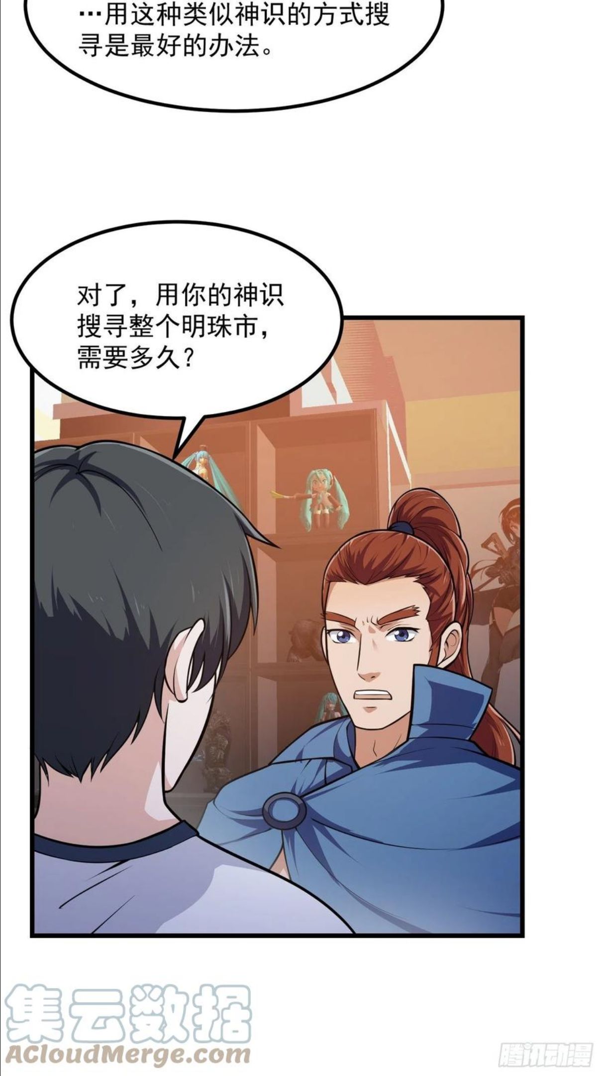 第217话 见多了就好了4