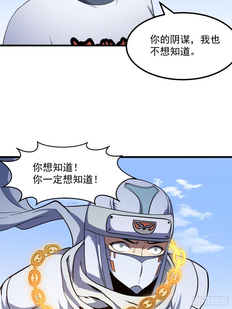 第300话 八岐降临！3