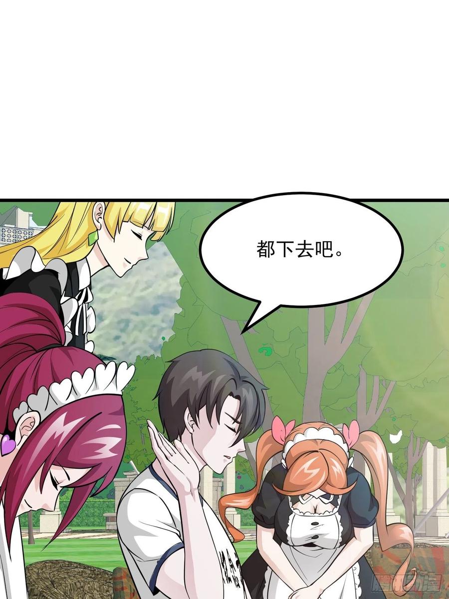 第86话 祝大家新年暴富！1