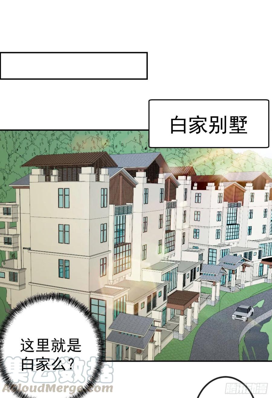 第38话 乖，戴正别歪了！3