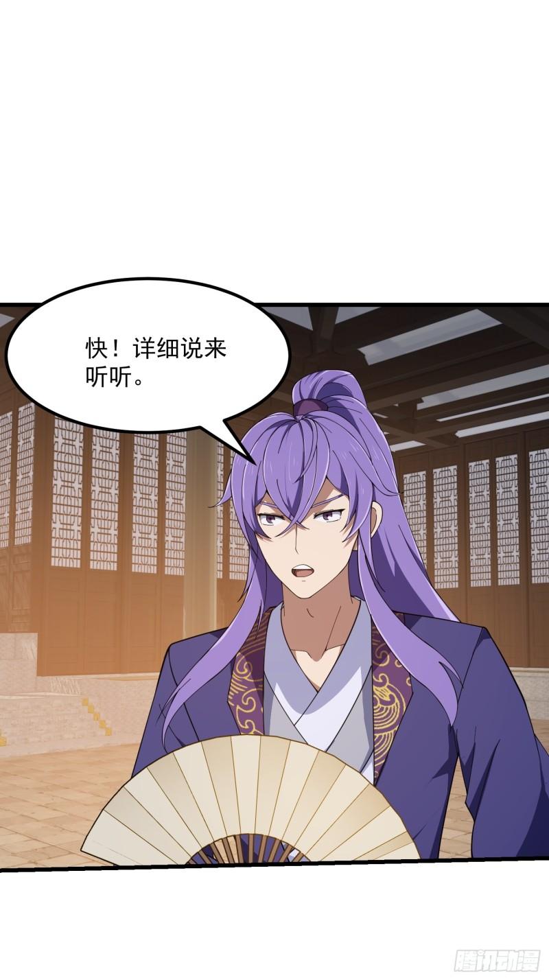 第350话 现代化修仙之策2