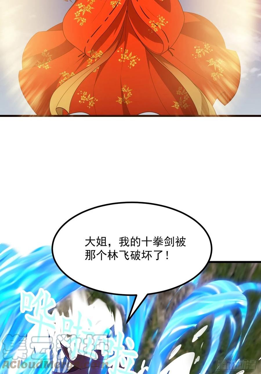 第304话 三神之力4