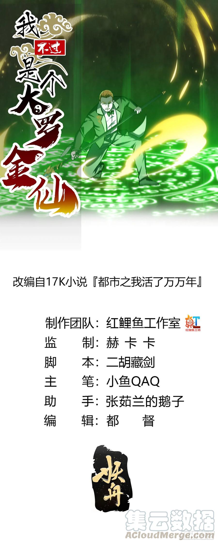 第120话 同伙儿们五一快乐！0