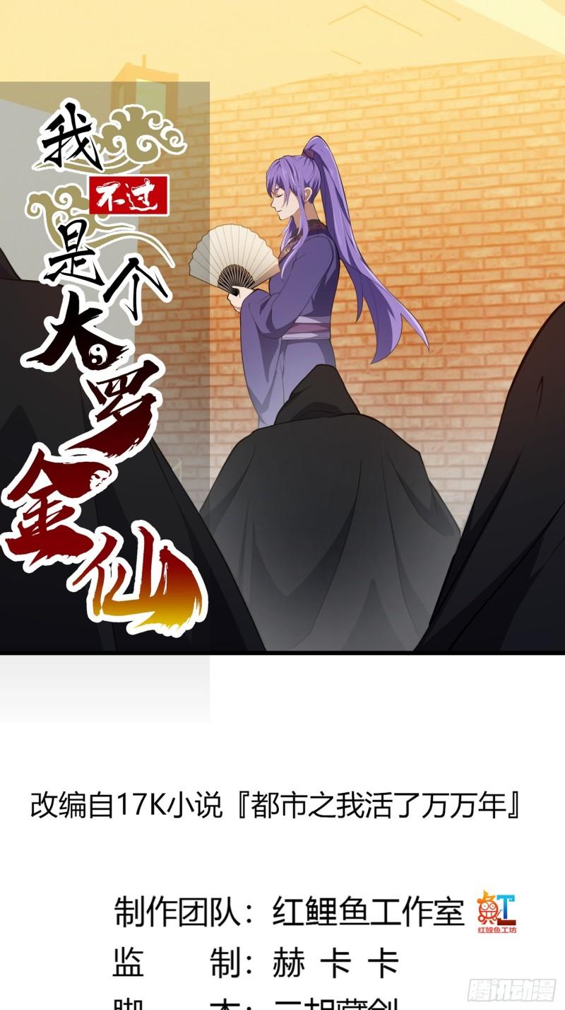 第316话 自恋又强大0