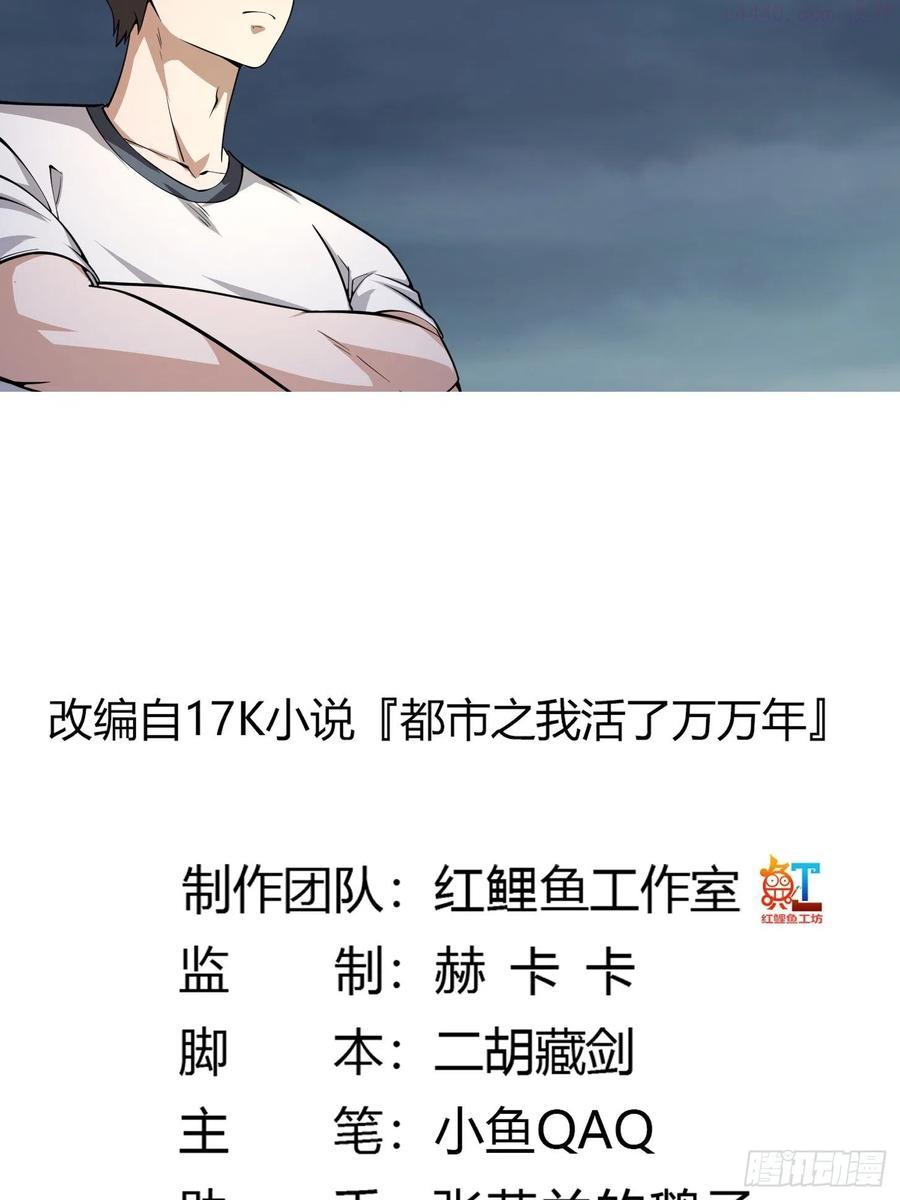 第190话 区区亿点海水1