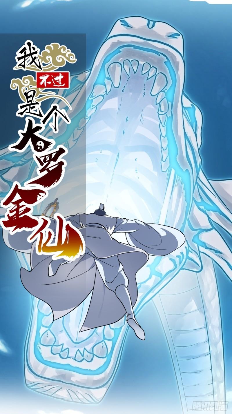 第296话 双龙入侵！0