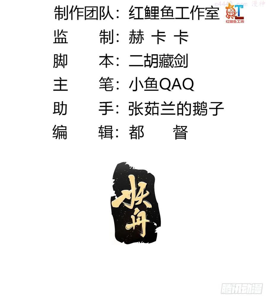 第198话 见见我的依仗吧1