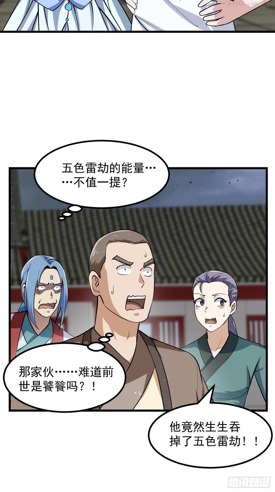第160话 直播在线洗澡3
