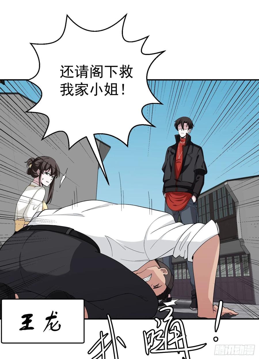 第44话 不就是个驱魔？4