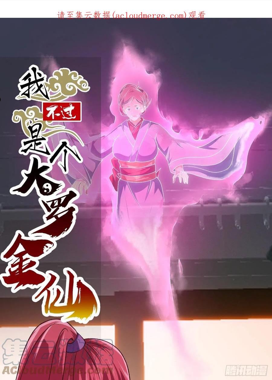 第276话 数百年前的凄美0