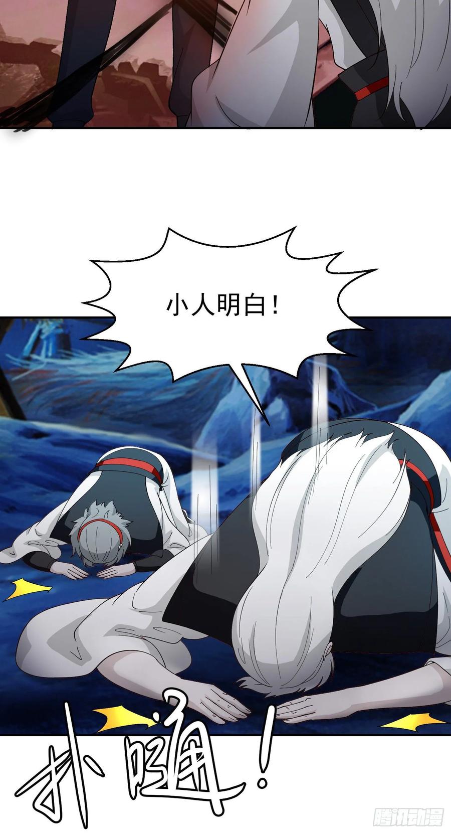 第48话 掏空整个医宗！4