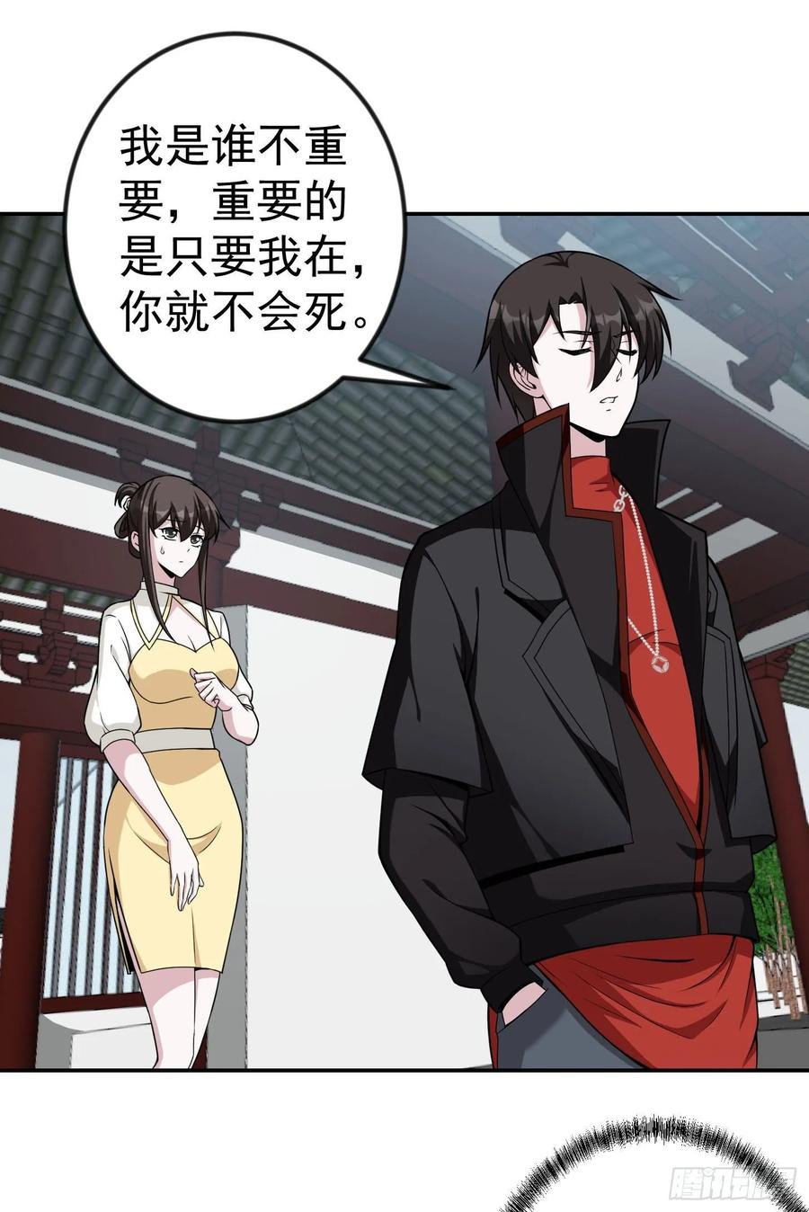 第47话 我曾为天帝1
