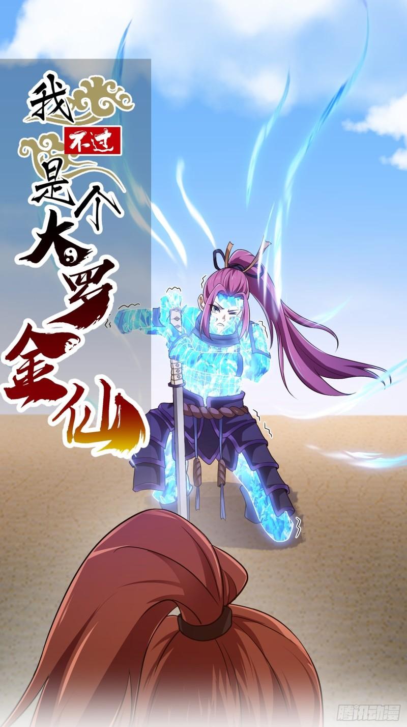 第275话 最卑鄙的手段0