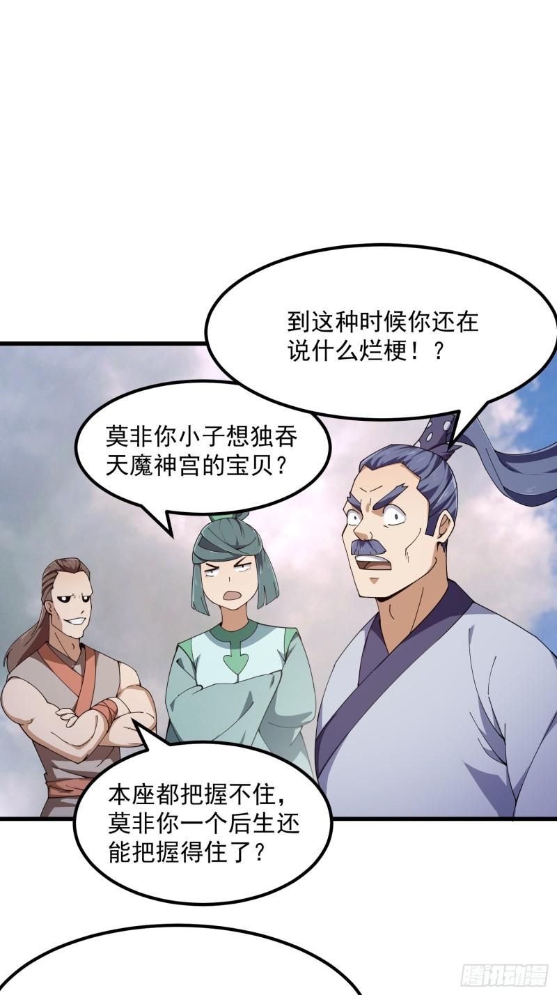 第322话 姬霓太美？2