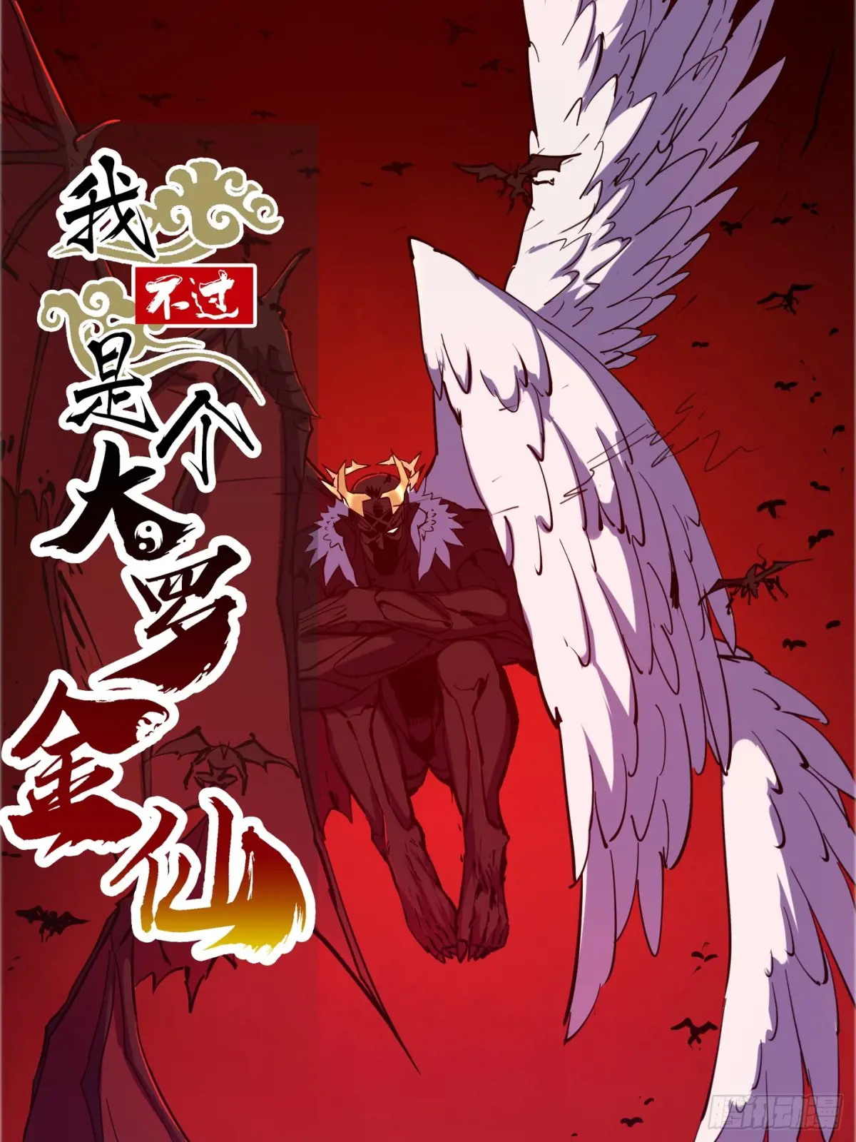 第379话 地狱大门之后0