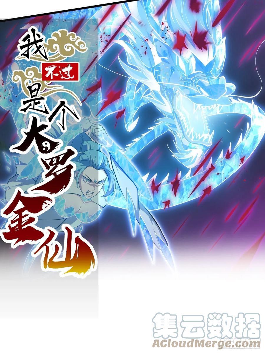 第169话 武尊的破灭！0