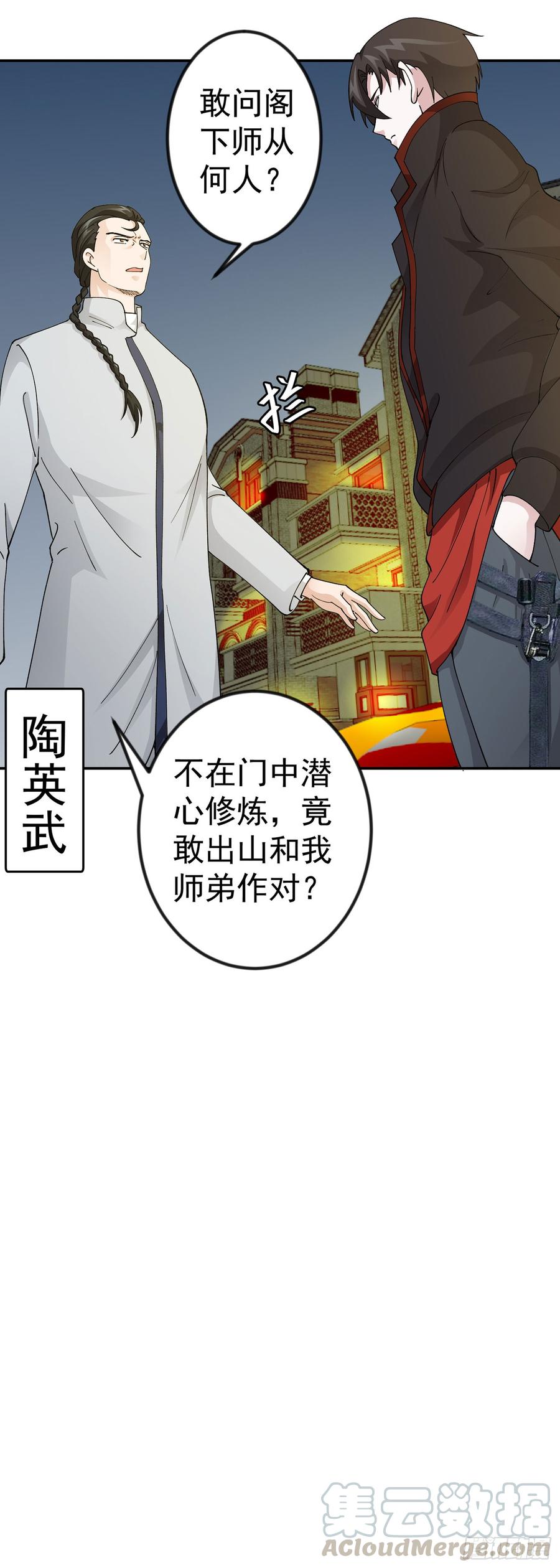 第21话 贼机智的韩恩赐4