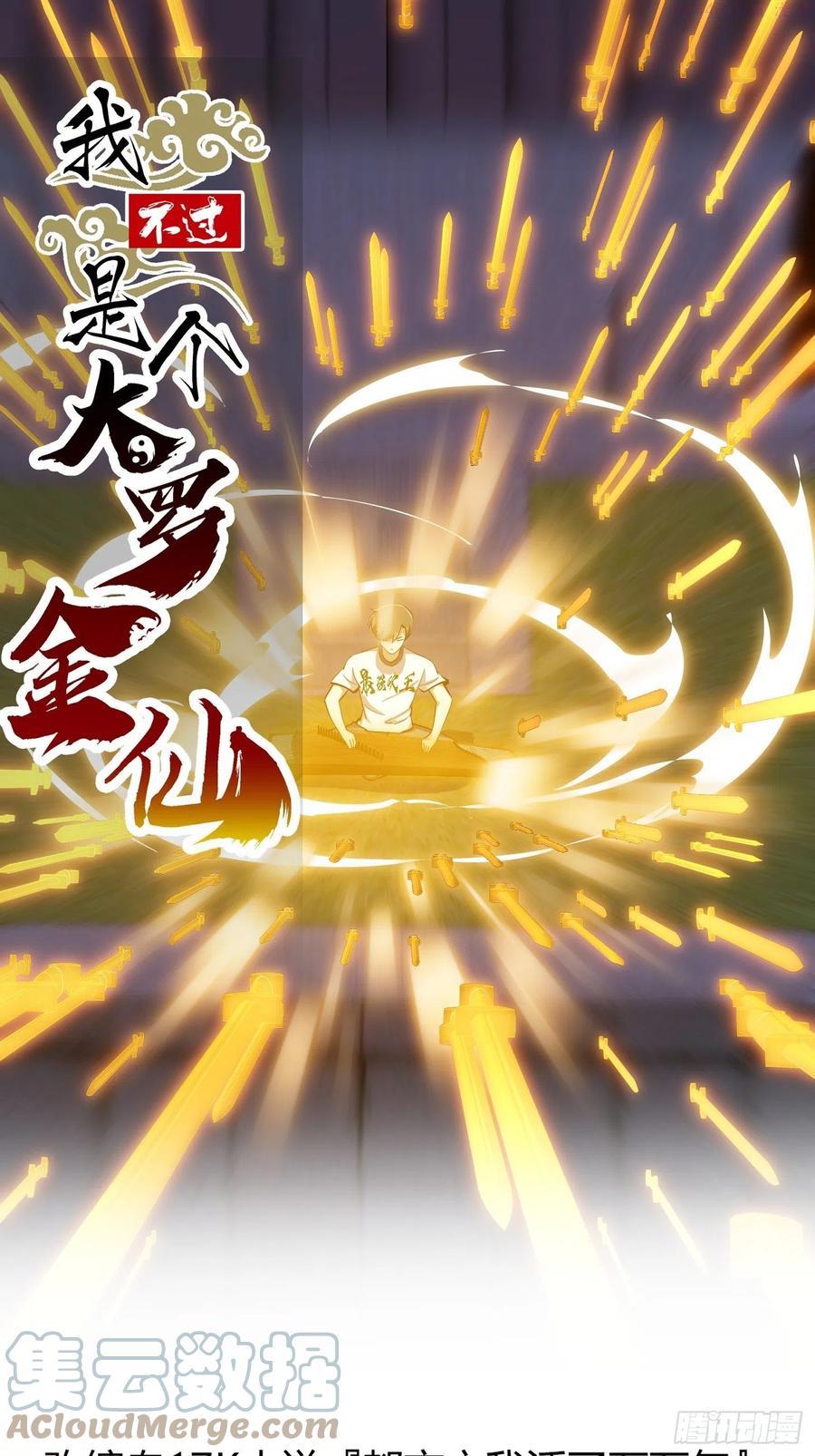 第176话 弹琴不是这样弹的0