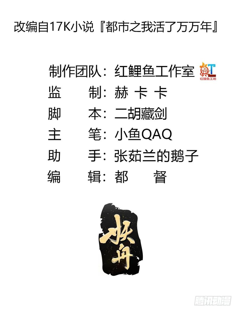 第135话 惹怒天尊咋办？急！1