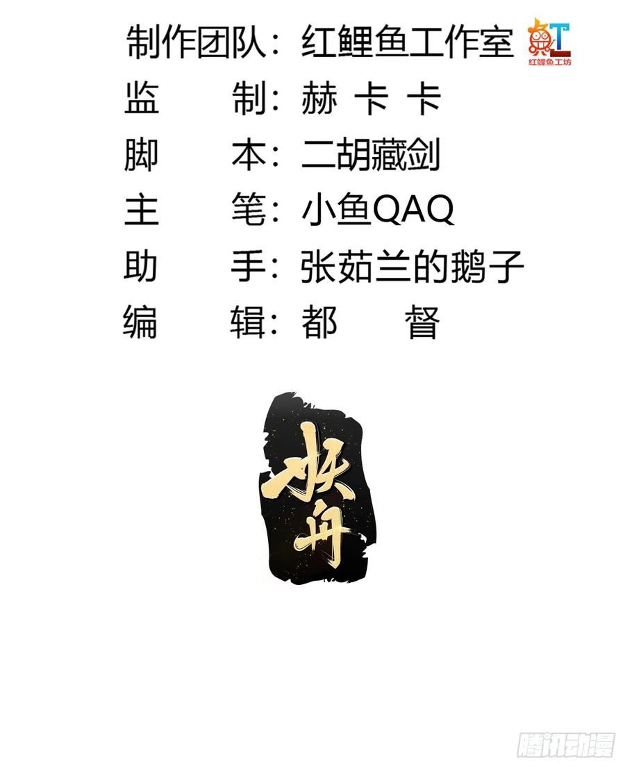 第310话 让建木吃顿好的！1