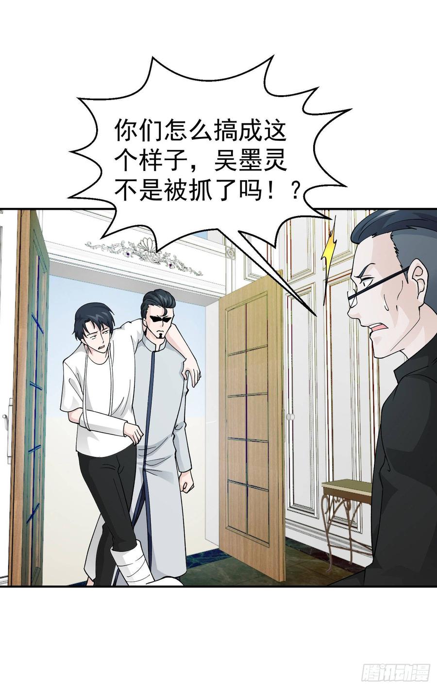 第32话 愈演愈烈！1