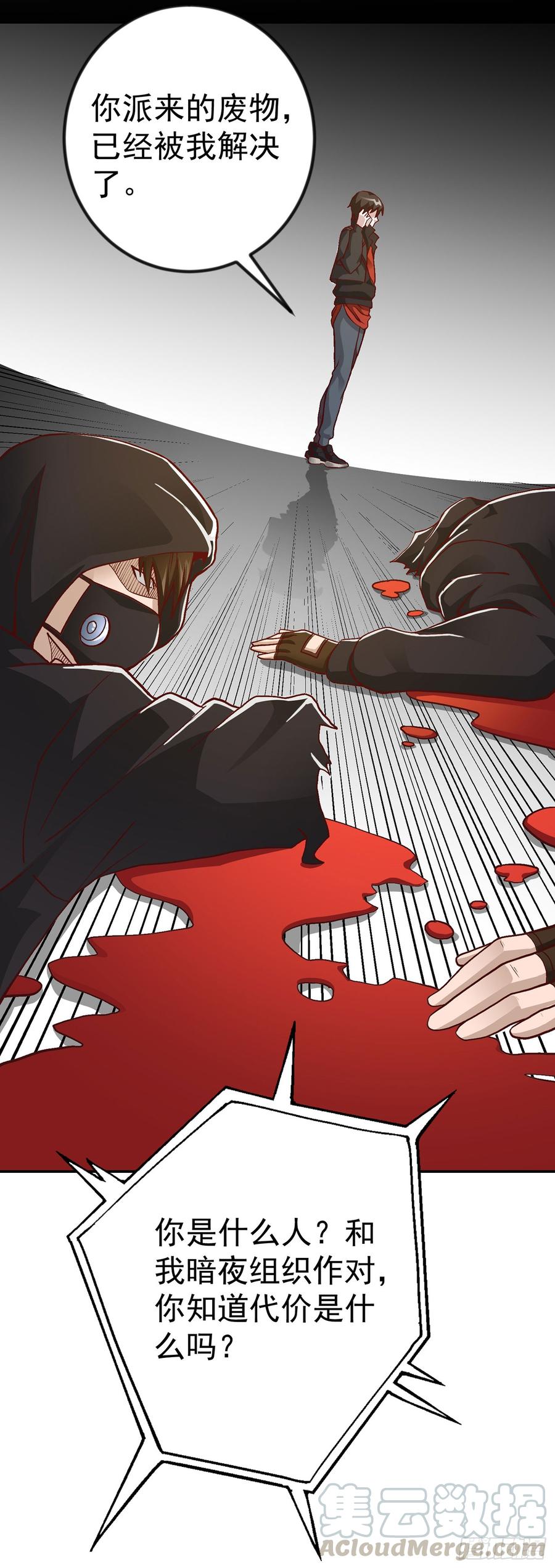 第7话 惹了性感美人？4
