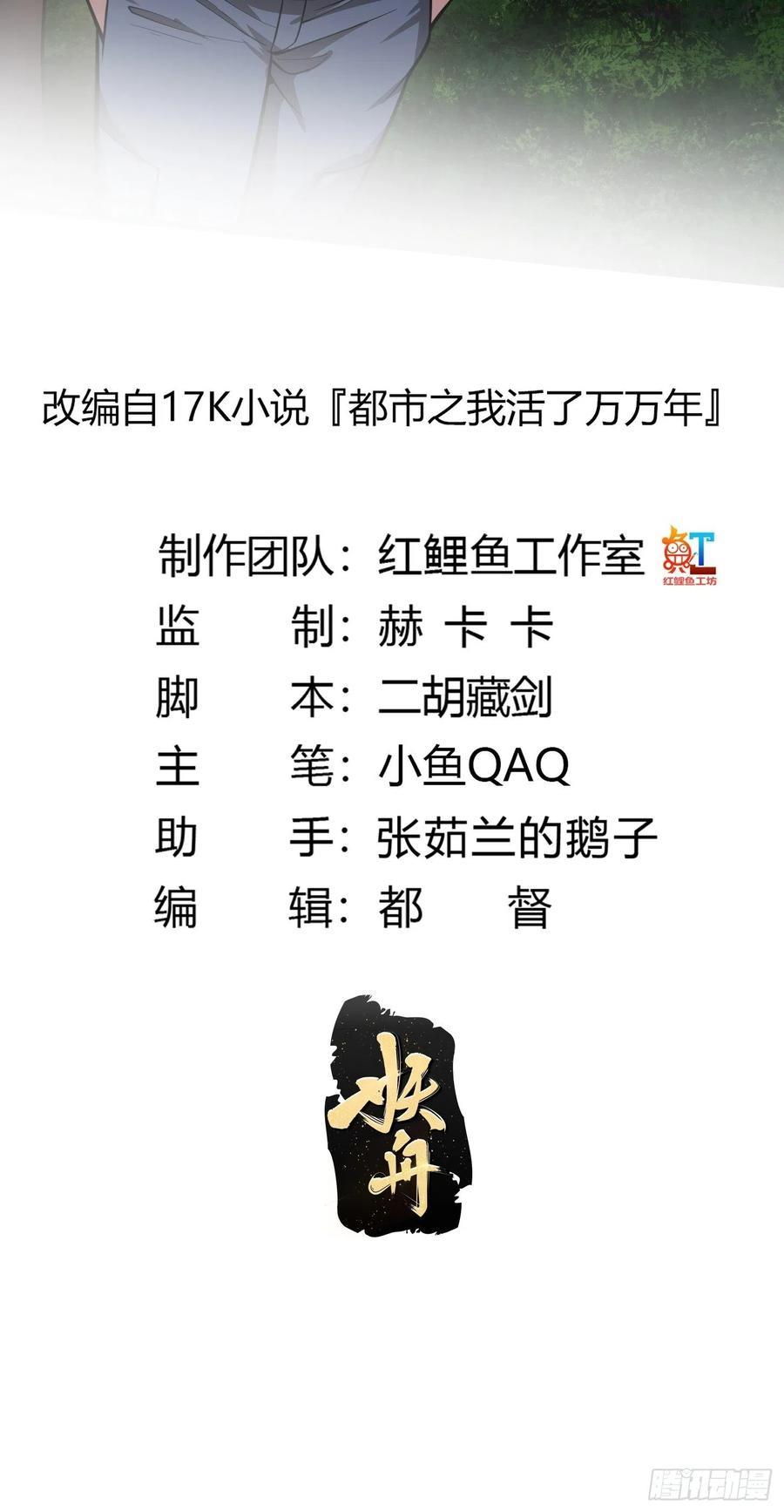 第196话 你不要不识好歹啊1