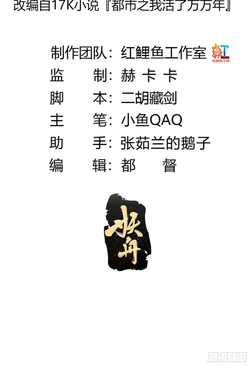 第313话 我永远相信主人1