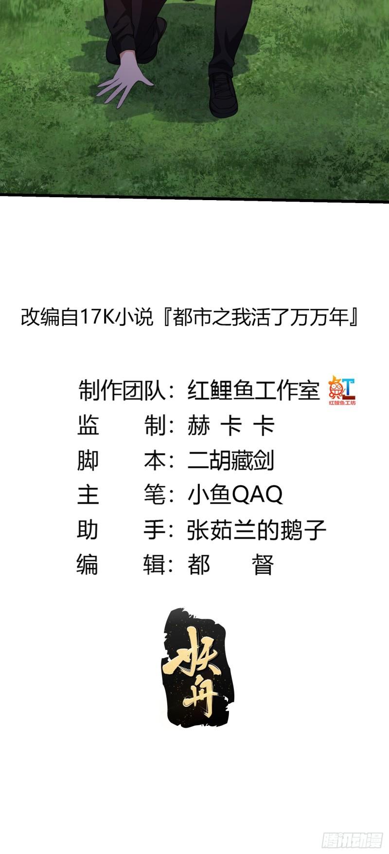 第290话 天龙VS魍魉！1
