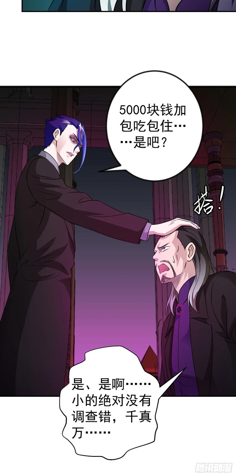 第55话 月薪五千还包吃住！4