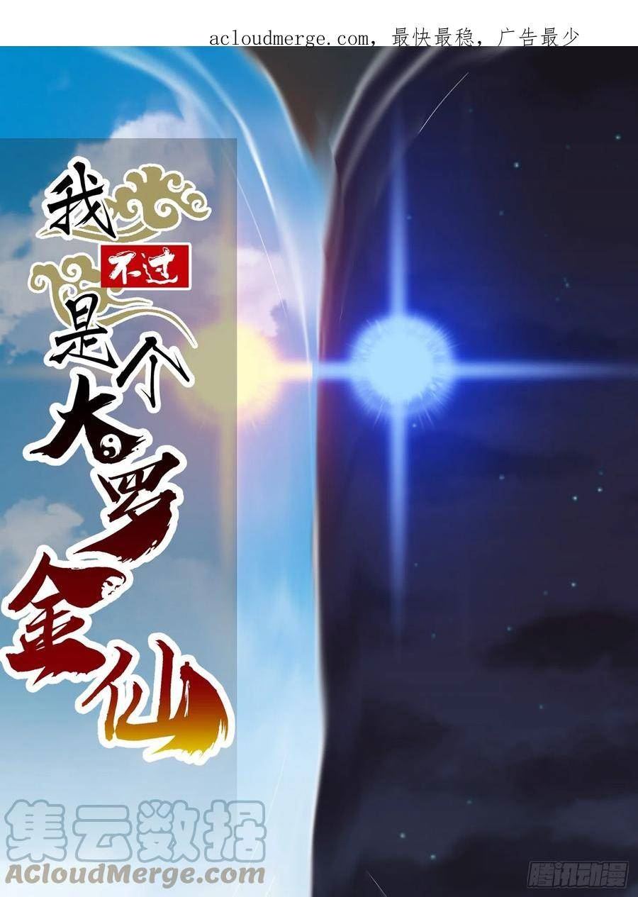 第306话 日月凌空之力0