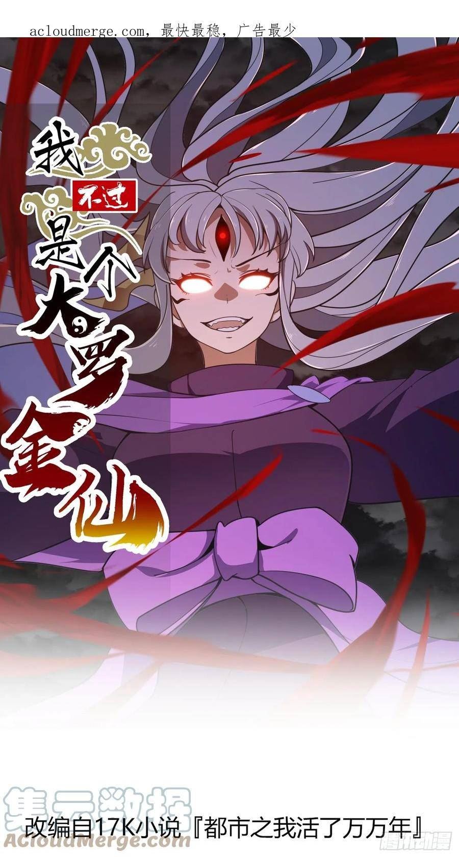 第305话 什么叫秒天秒地啊？0