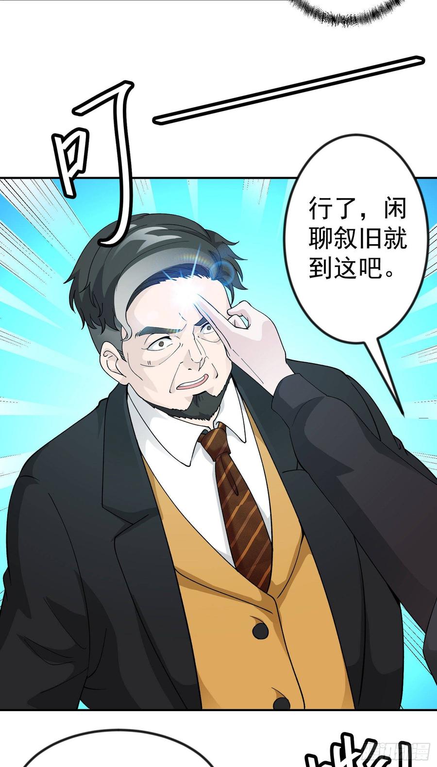 第28话 栽赃陷害来一套！2