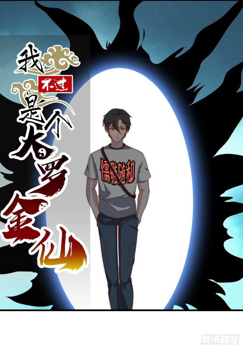 第252话 西王母的信息0