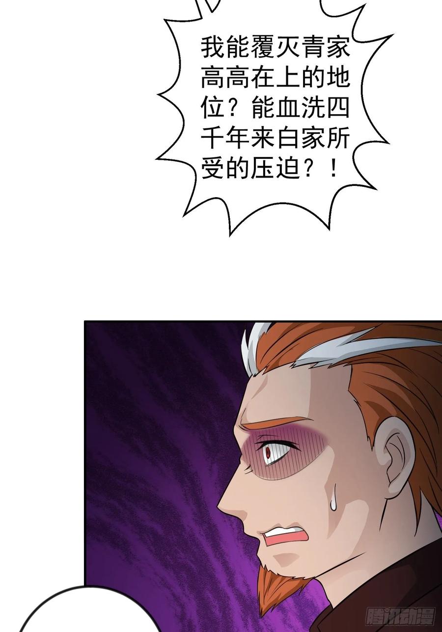 第61话 他是我的流浪兄弟3