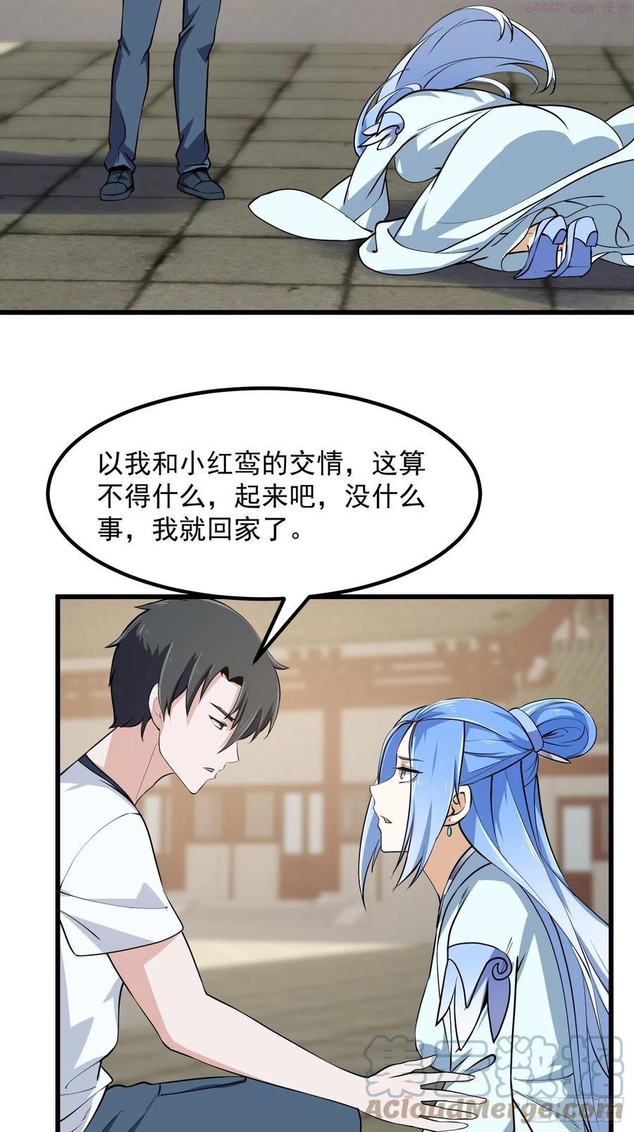 第161话 爱情总是很突然！4