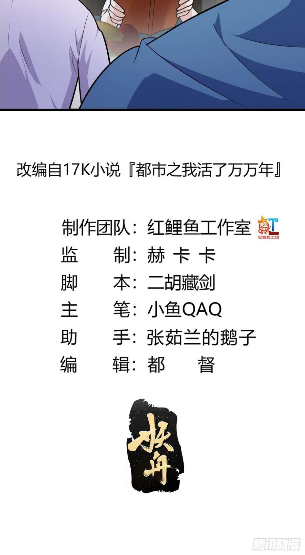 第217话 见多了就好了1