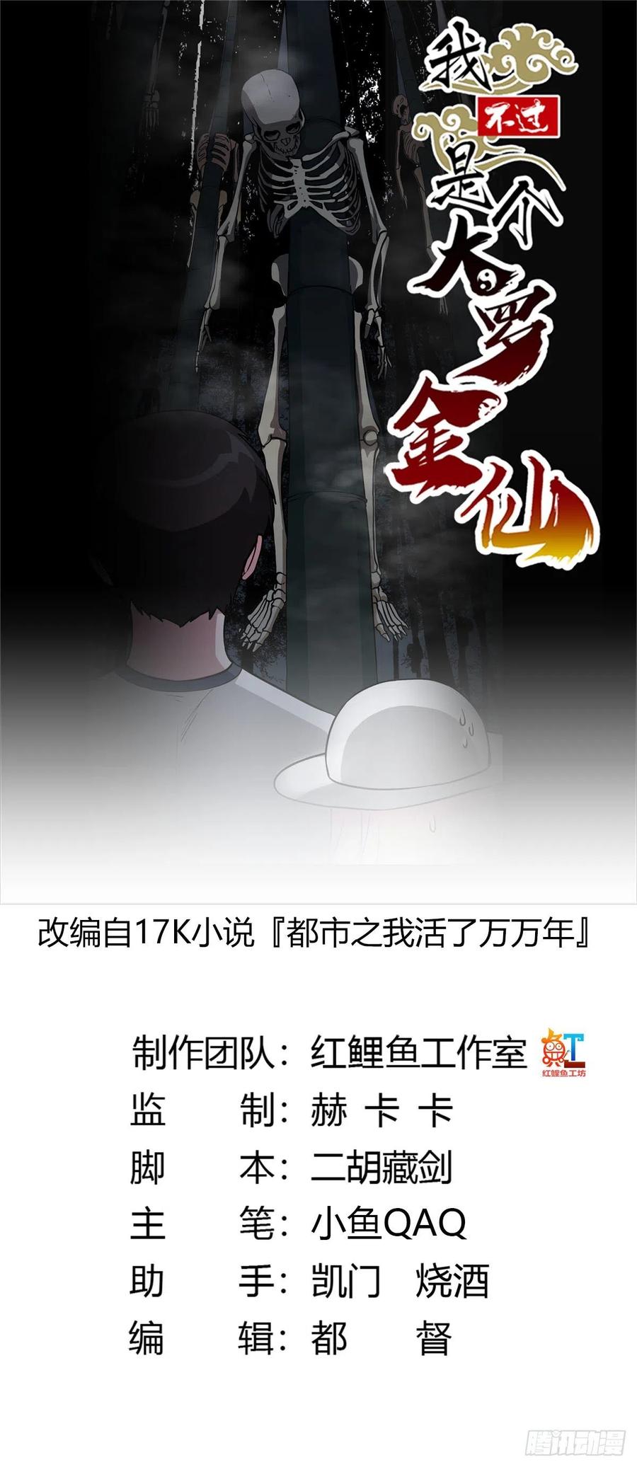 第80话 辛辣天塞！0