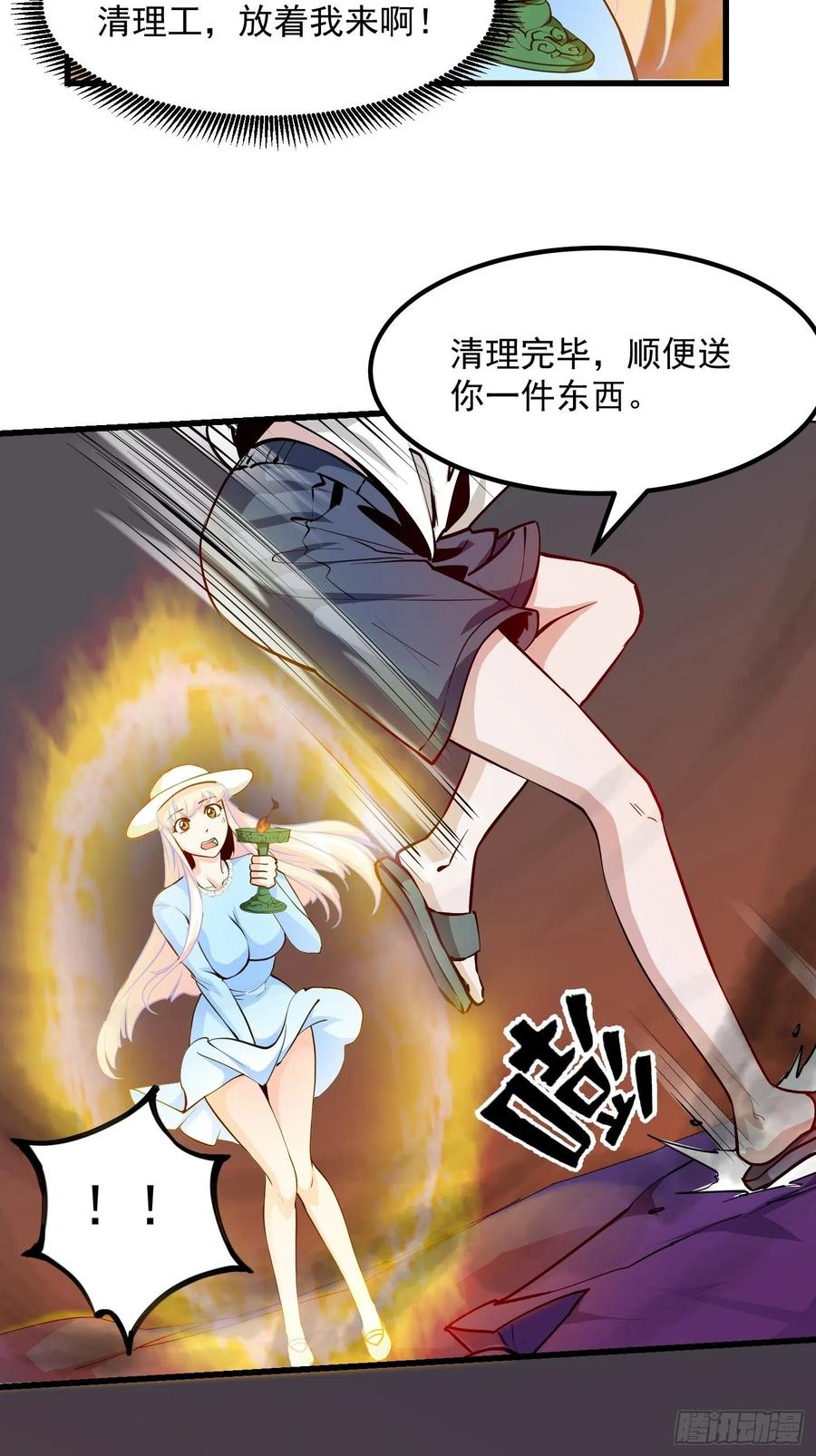 第83话 你看，叫你别玩火3
