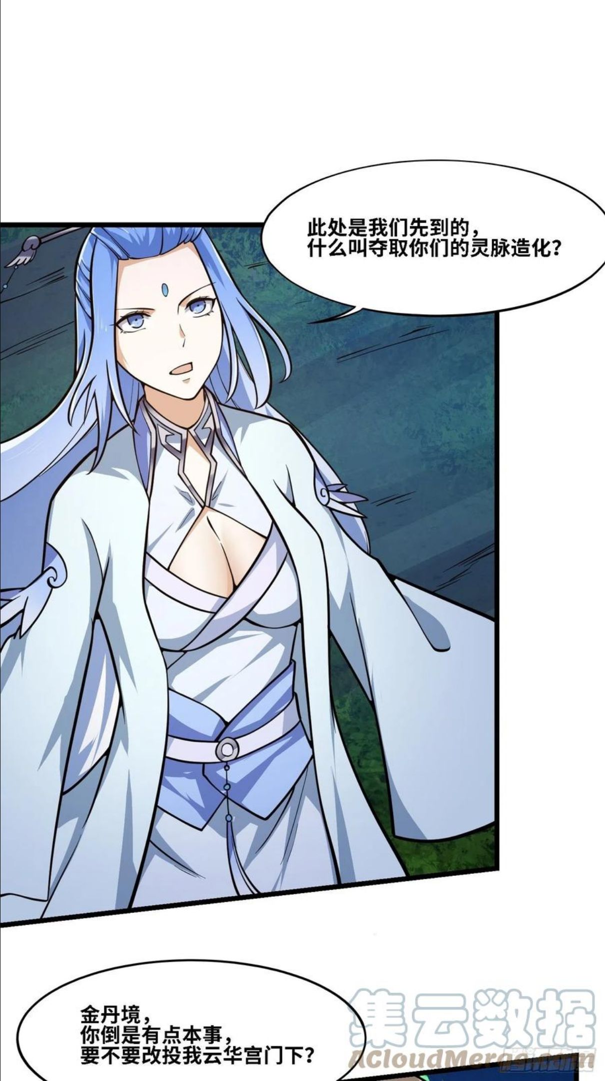 第203话 就这点灵气？2