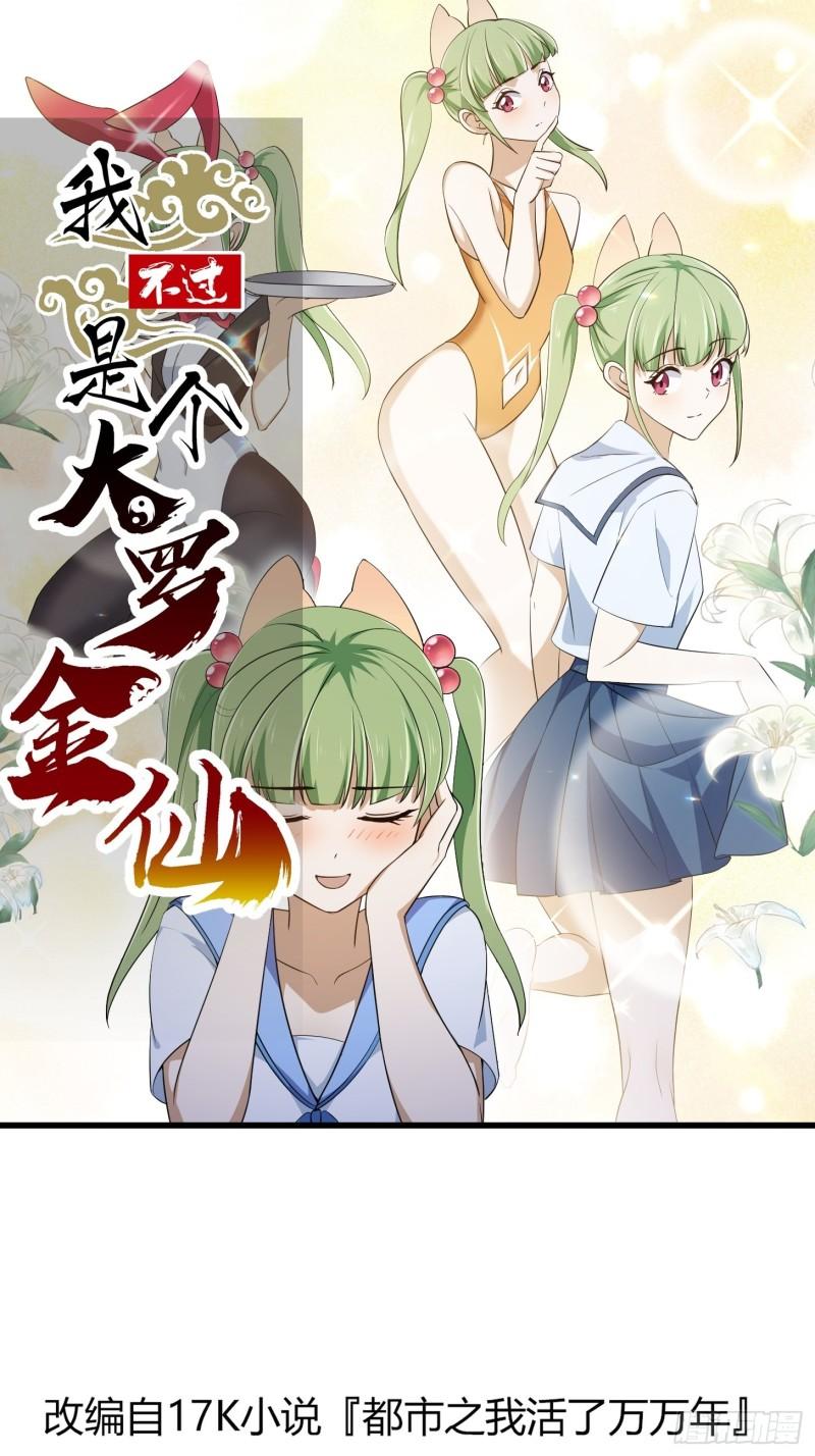 第284话 他真的是男人？0