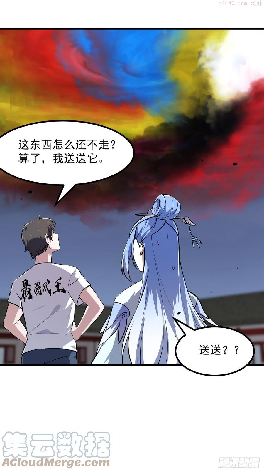 第160话 直播在线洗澡4